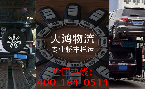 上海轎車托運嘉定分公司